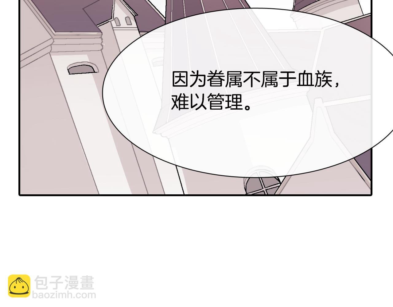 第19话 不想站在他的对立面