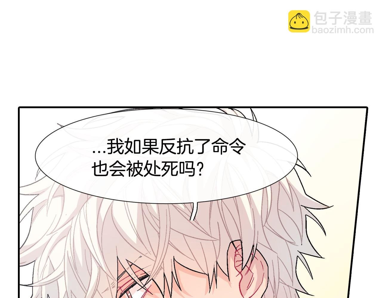 第19话 不想站在他的对立面