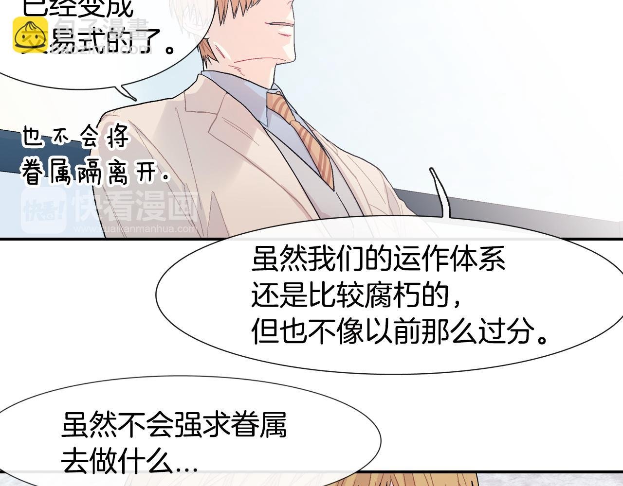 第19话 不想站在他的对立面