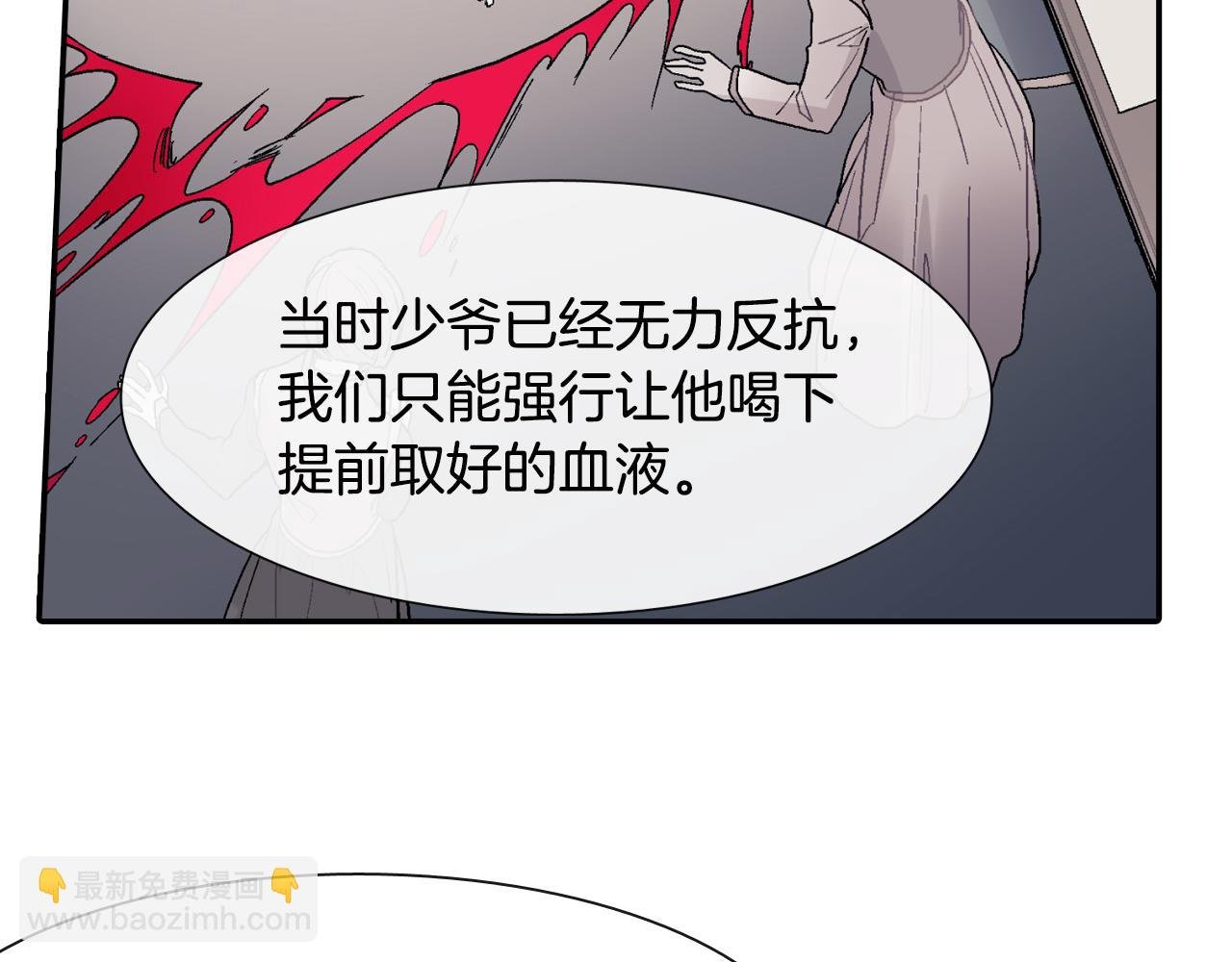 第19话 不想站在他的对立面