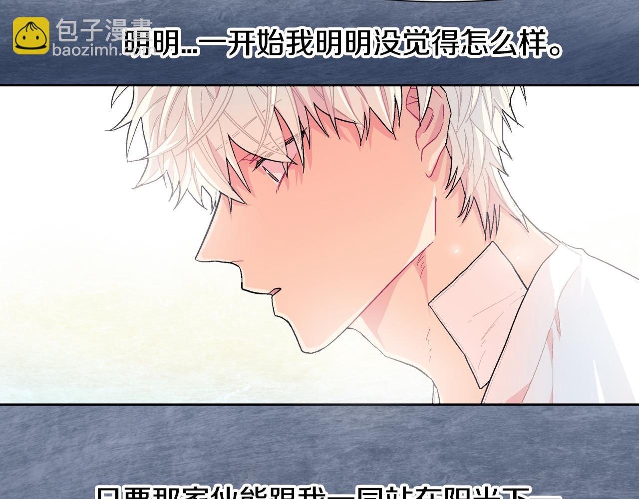 第19话 不想站在他的对立面