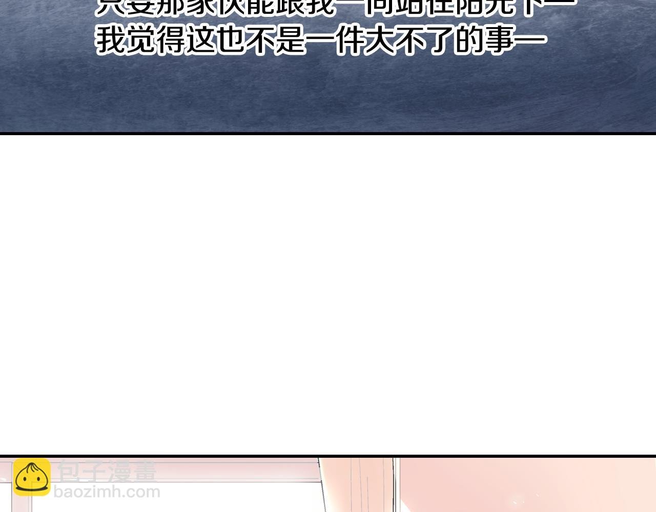 第19话 不想站在他的对立面