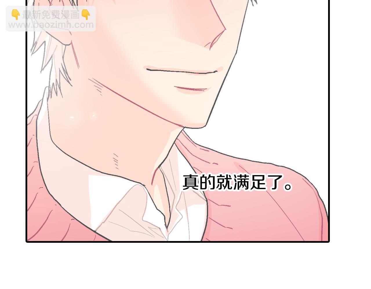 第19话 不想站在他的对立面