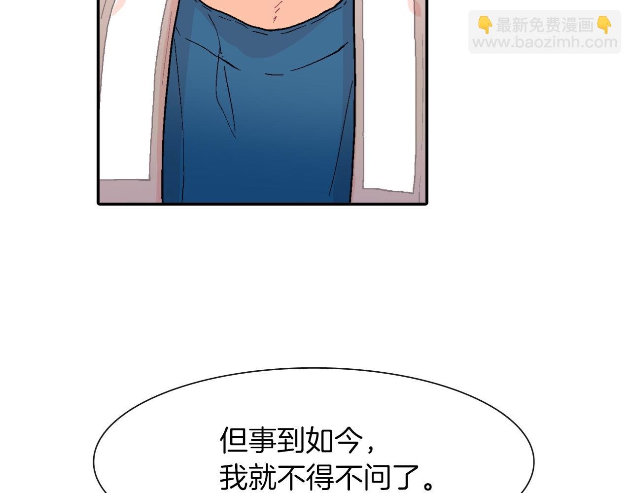 第21话 你的心跳