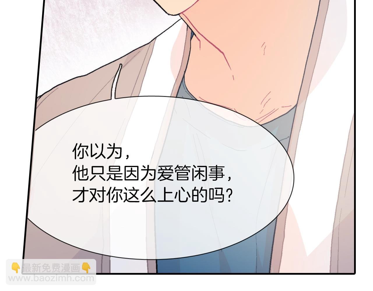 第21话 你的心跳