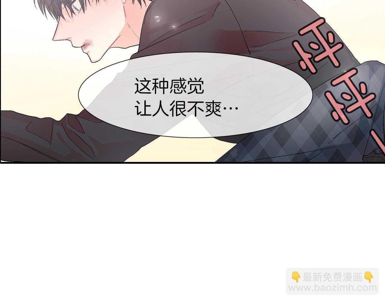 第24话 我快死掉了