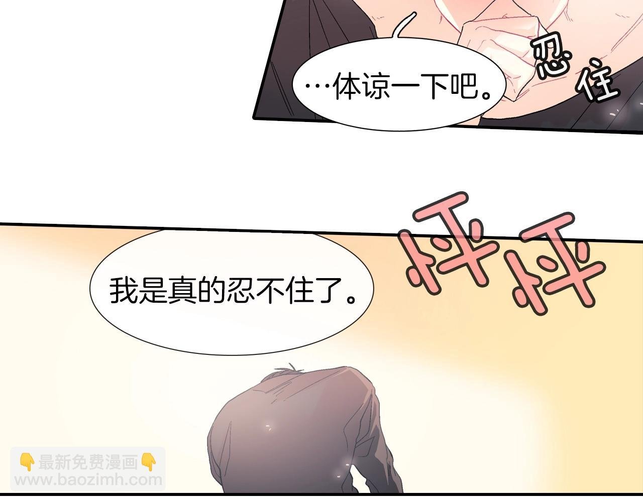 第24话 我快死掉了
