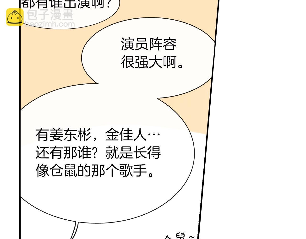 第25话 不再有距离感了吗？
