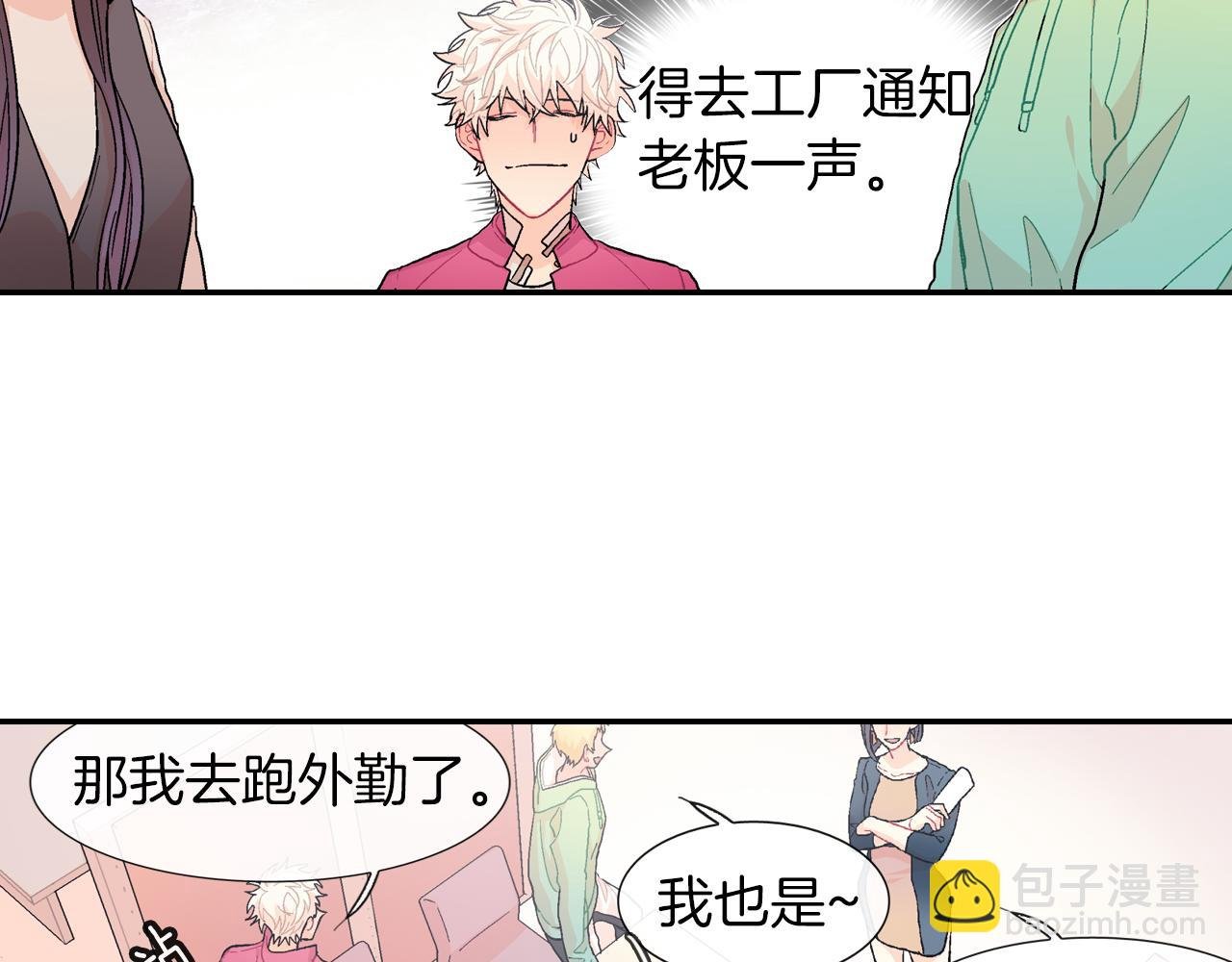 第25话 不再有距离感了吗？