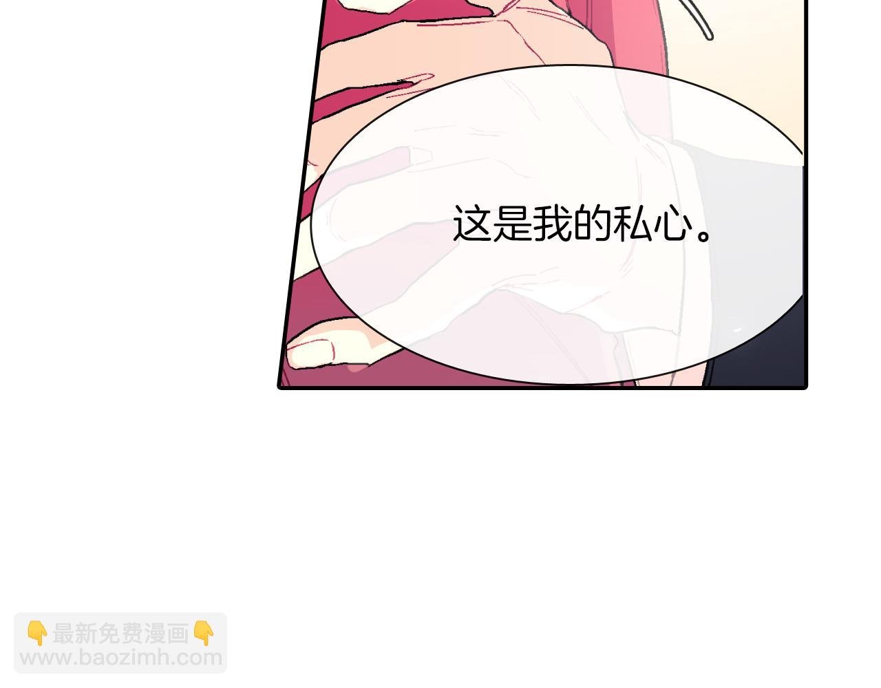 第26话 不想让你为我受苦