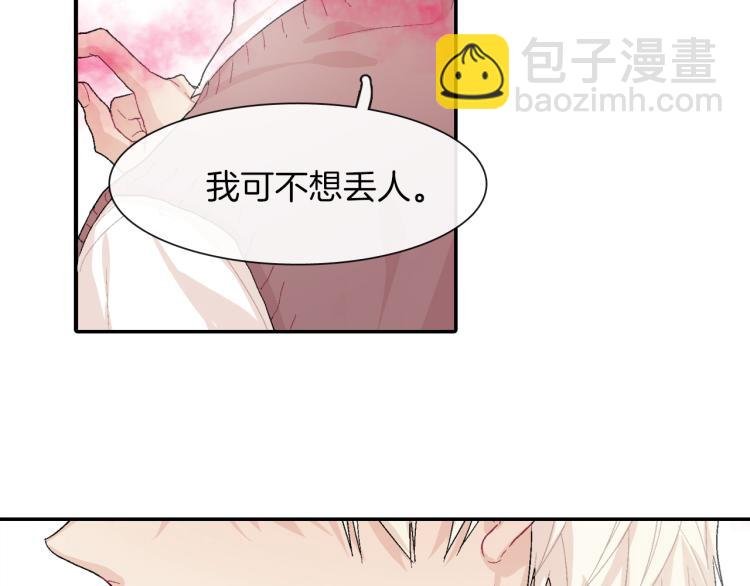 第2话 我也变成吸血鬼了吗！？