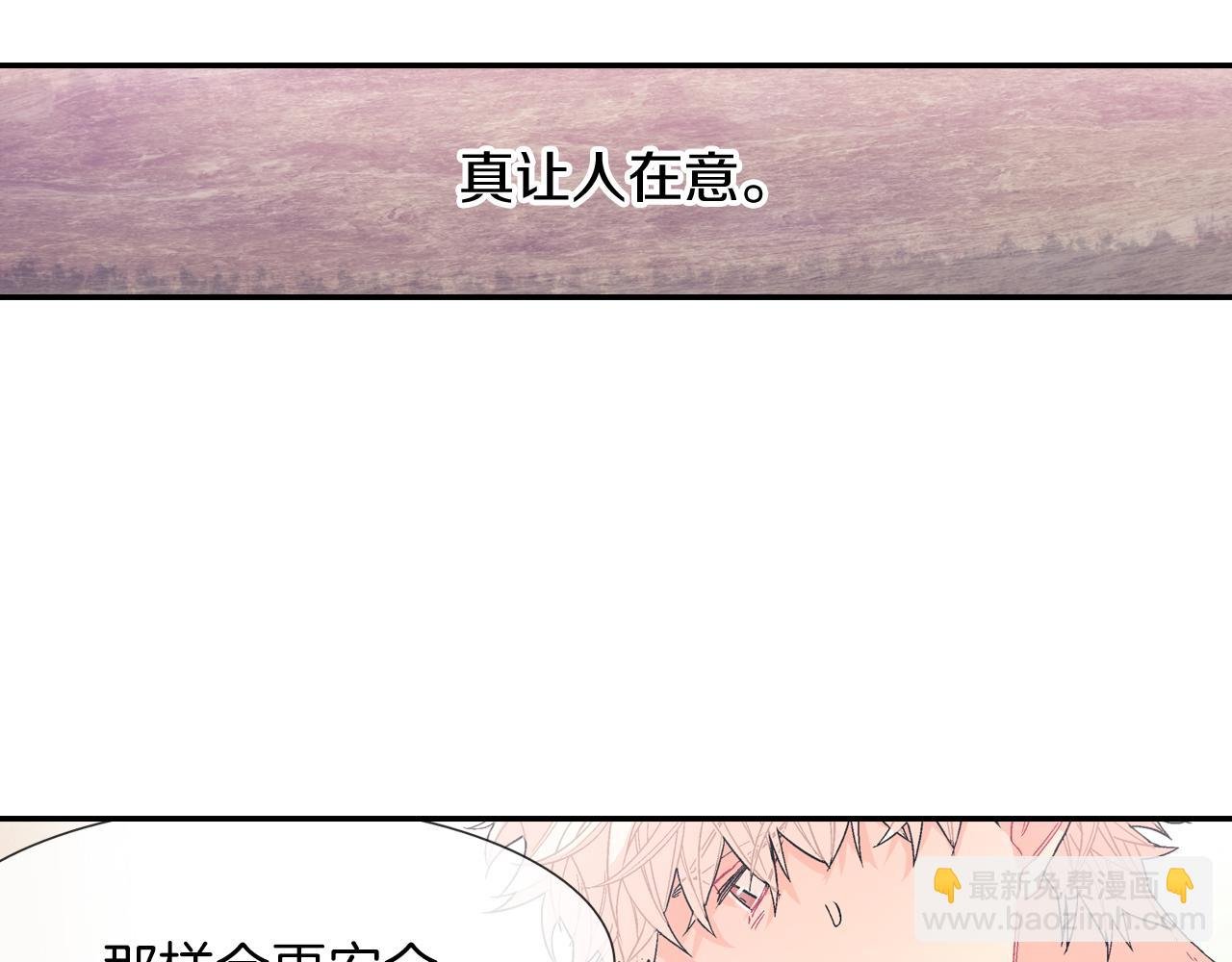 第29话 真的，不夸夸我吗？