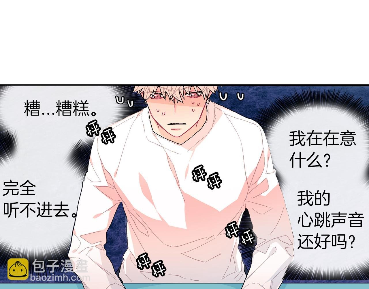 第29话 真的，不夸夸我吗？