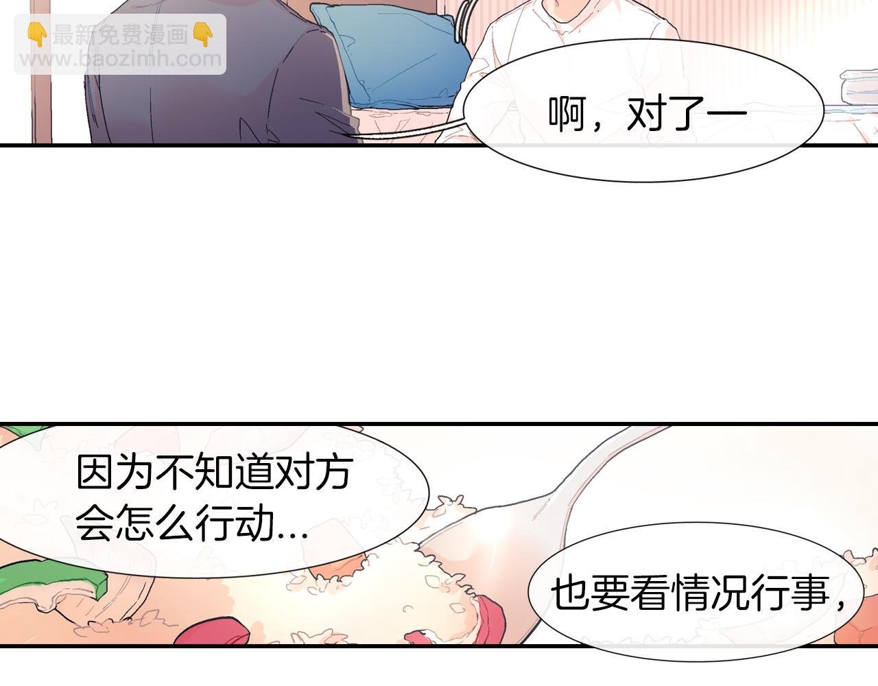第29话 真的，不夸夸我吗？