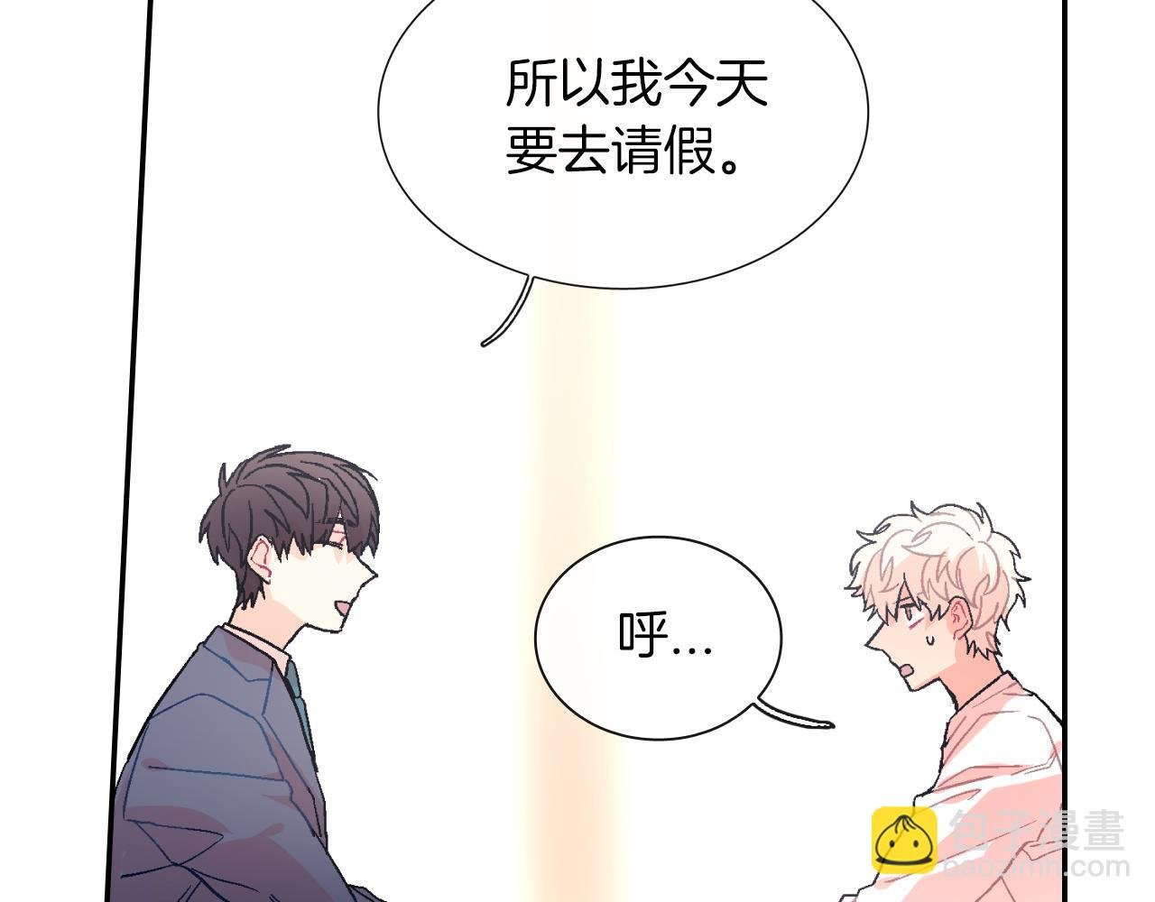 第29话 真的，不夸夸我吗？