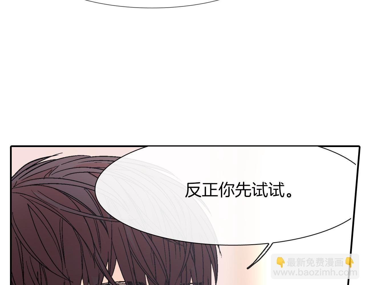 第29话 真的，不夸夸我吗？