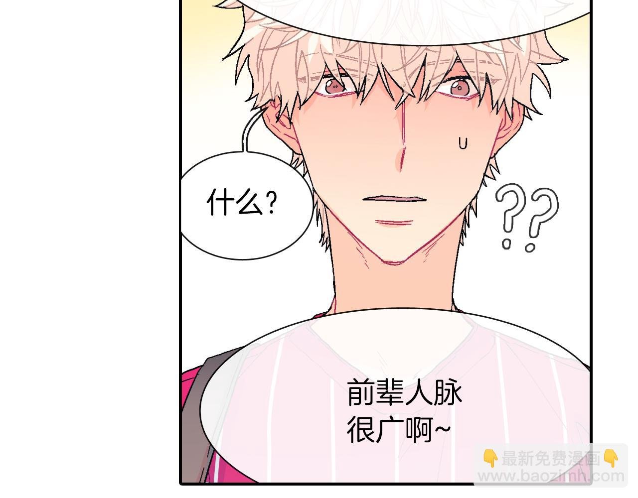 第29话 真的，不夸夸我吗？