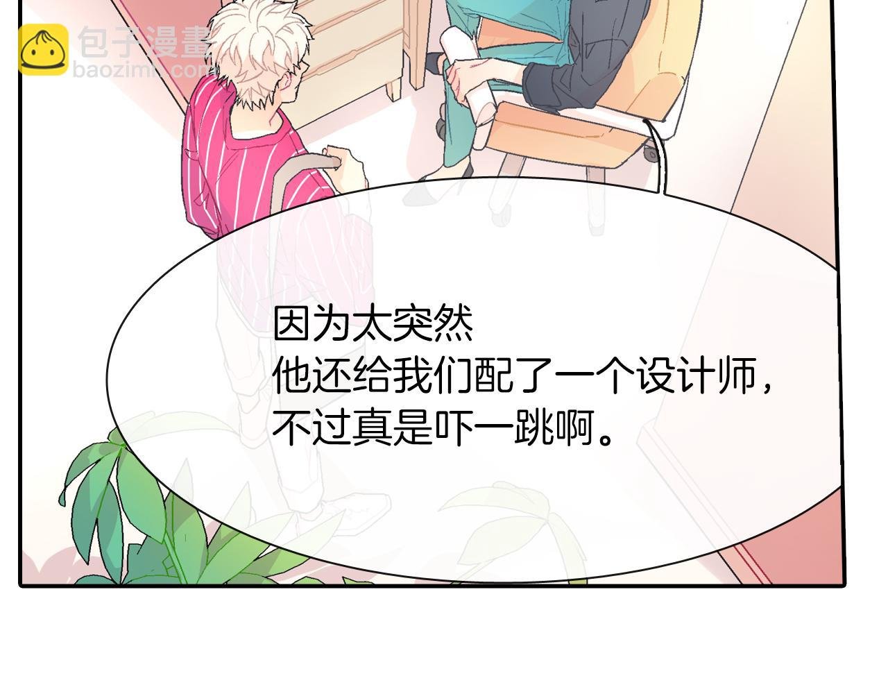 第29话 真的，不夸夸我吗？