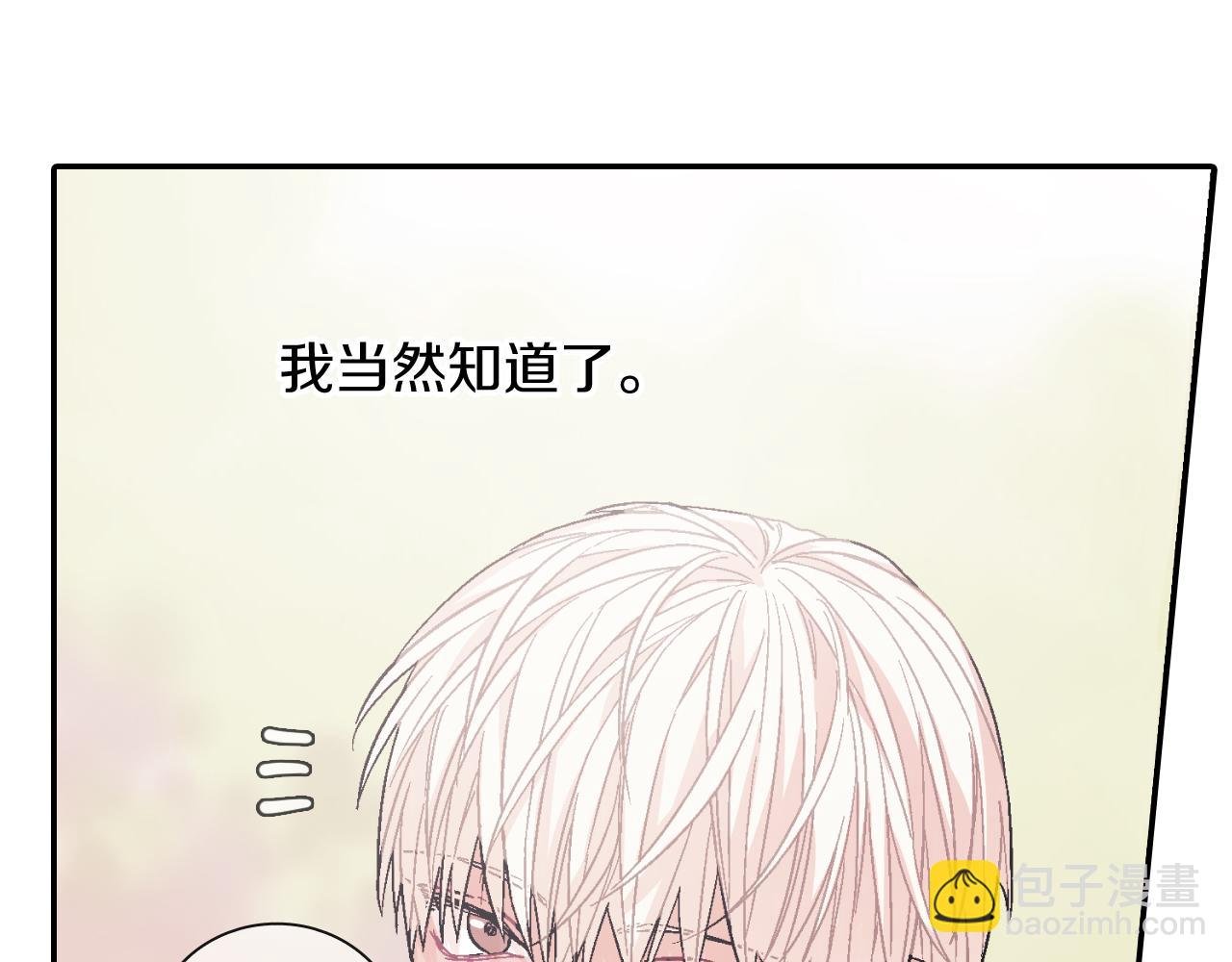 第30话 比平时更难以忍耐
