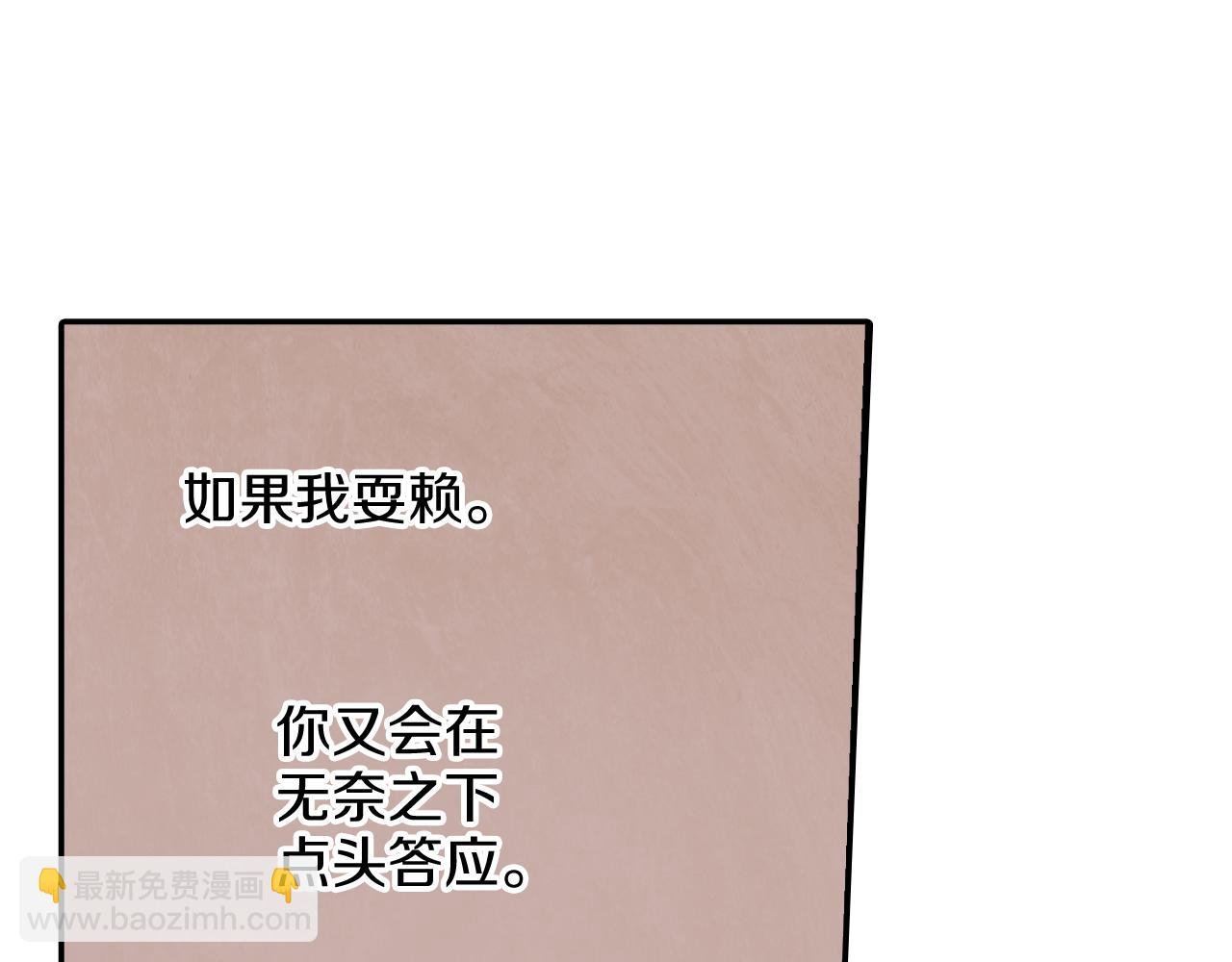 第30话 比平时更难以忍耐