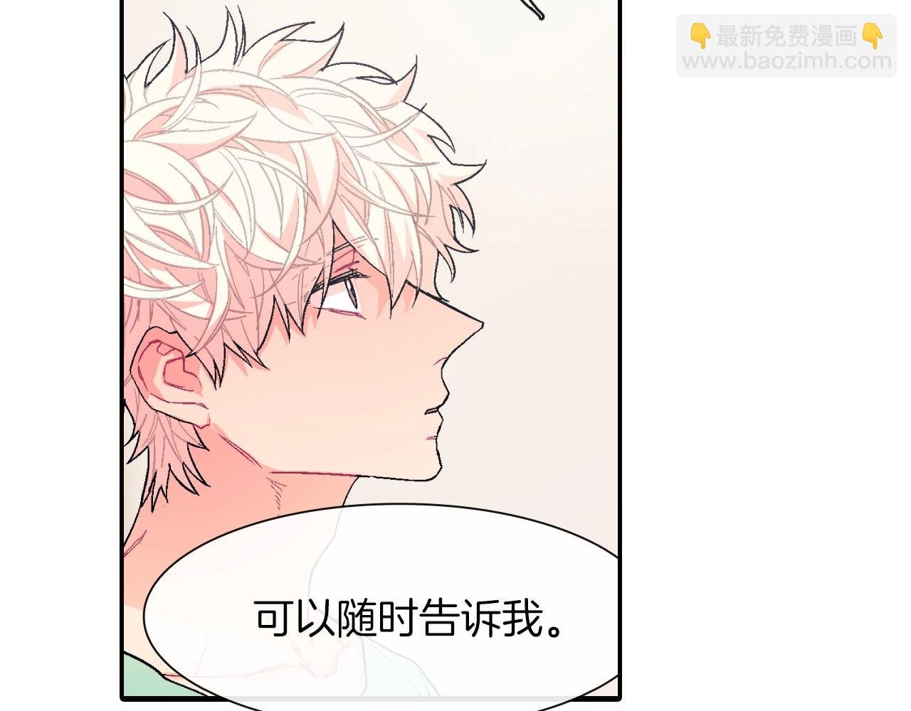 第30话 比平时更难以忍耐