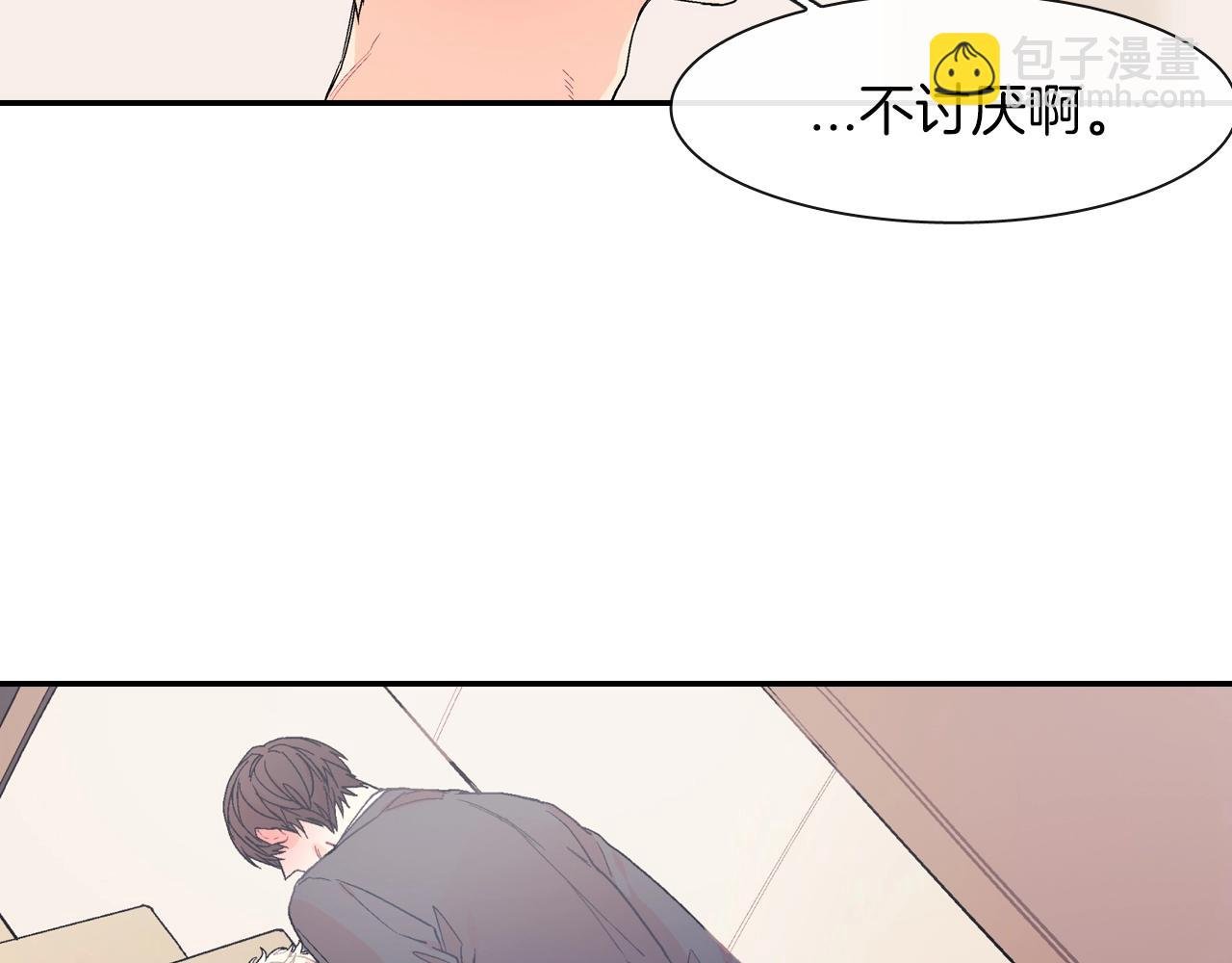 第30话 比平时更难以忍耐