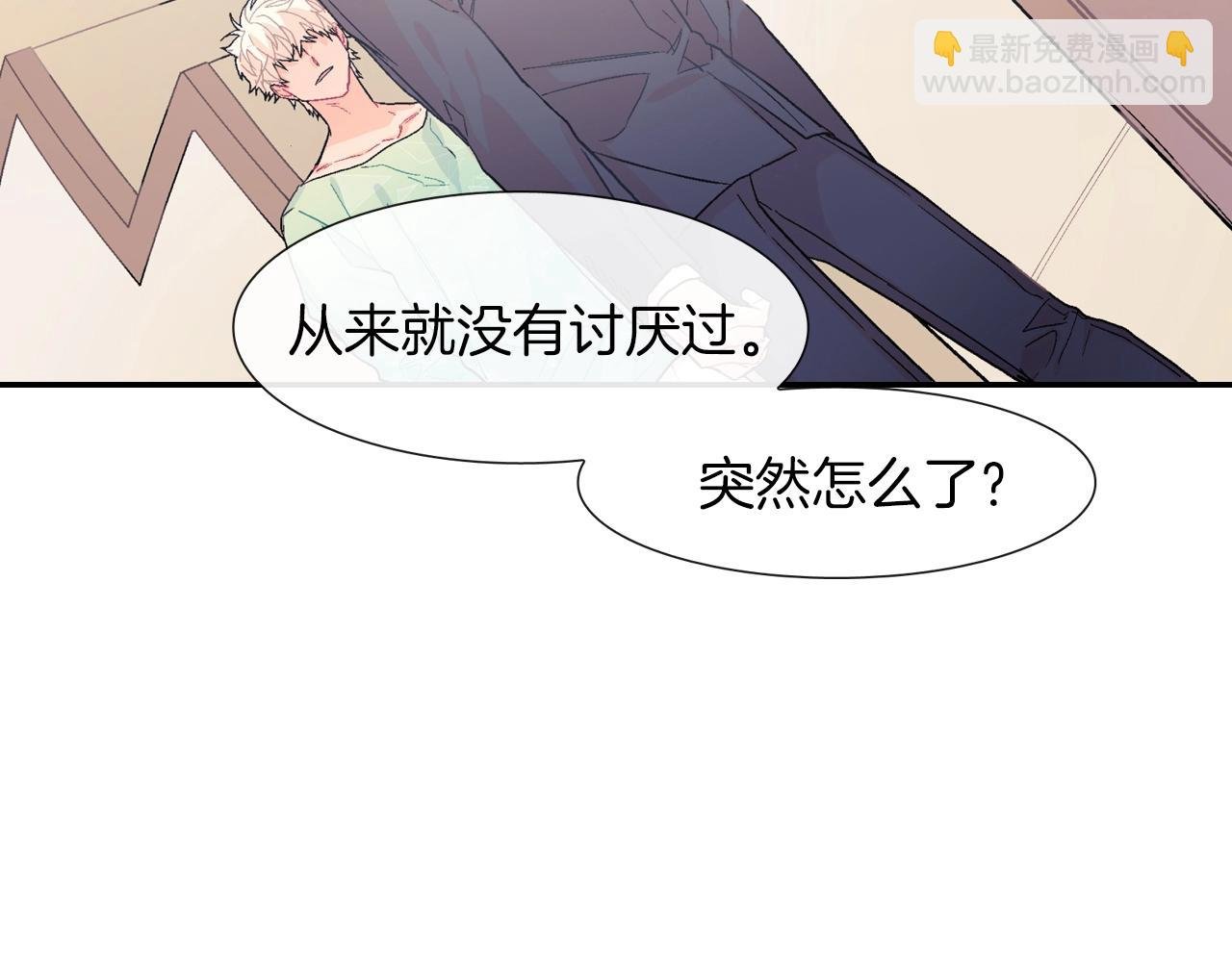 第30话 比平时更难以忍耐