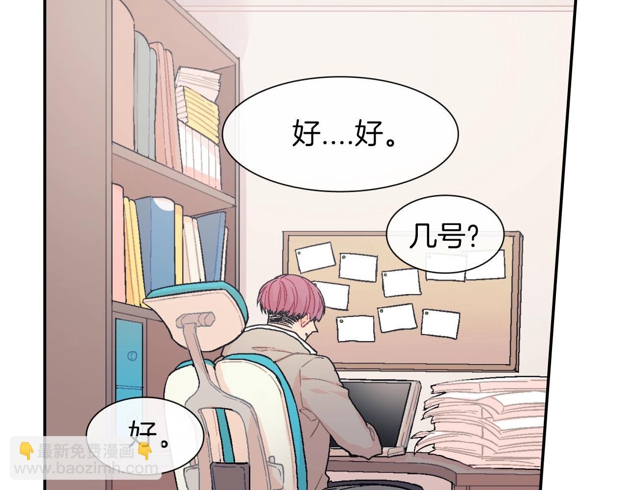 第30话 比平时更难以忍耐