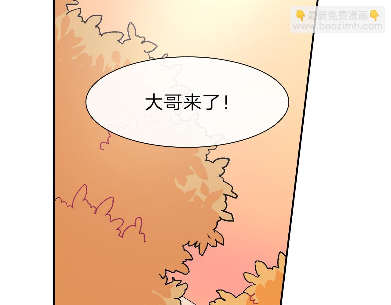 第32话 难道我真的喜欢他！？