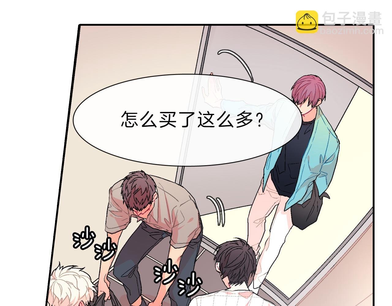 第32话 难道我真的喜欢他！？