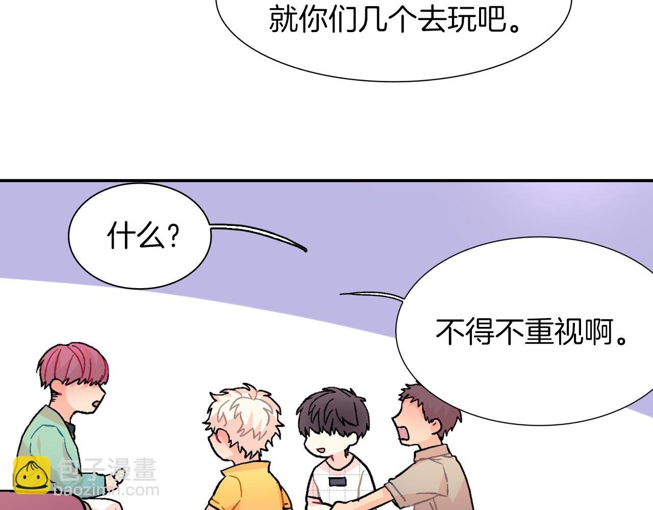 第32话 难道我真的喜欢他！？