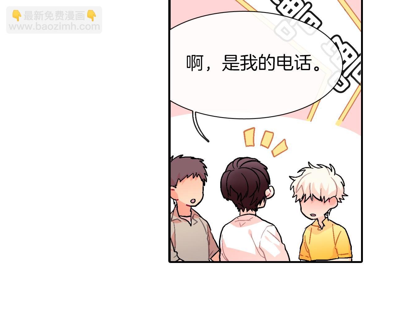 第32话 难道我真的喜欢他！？