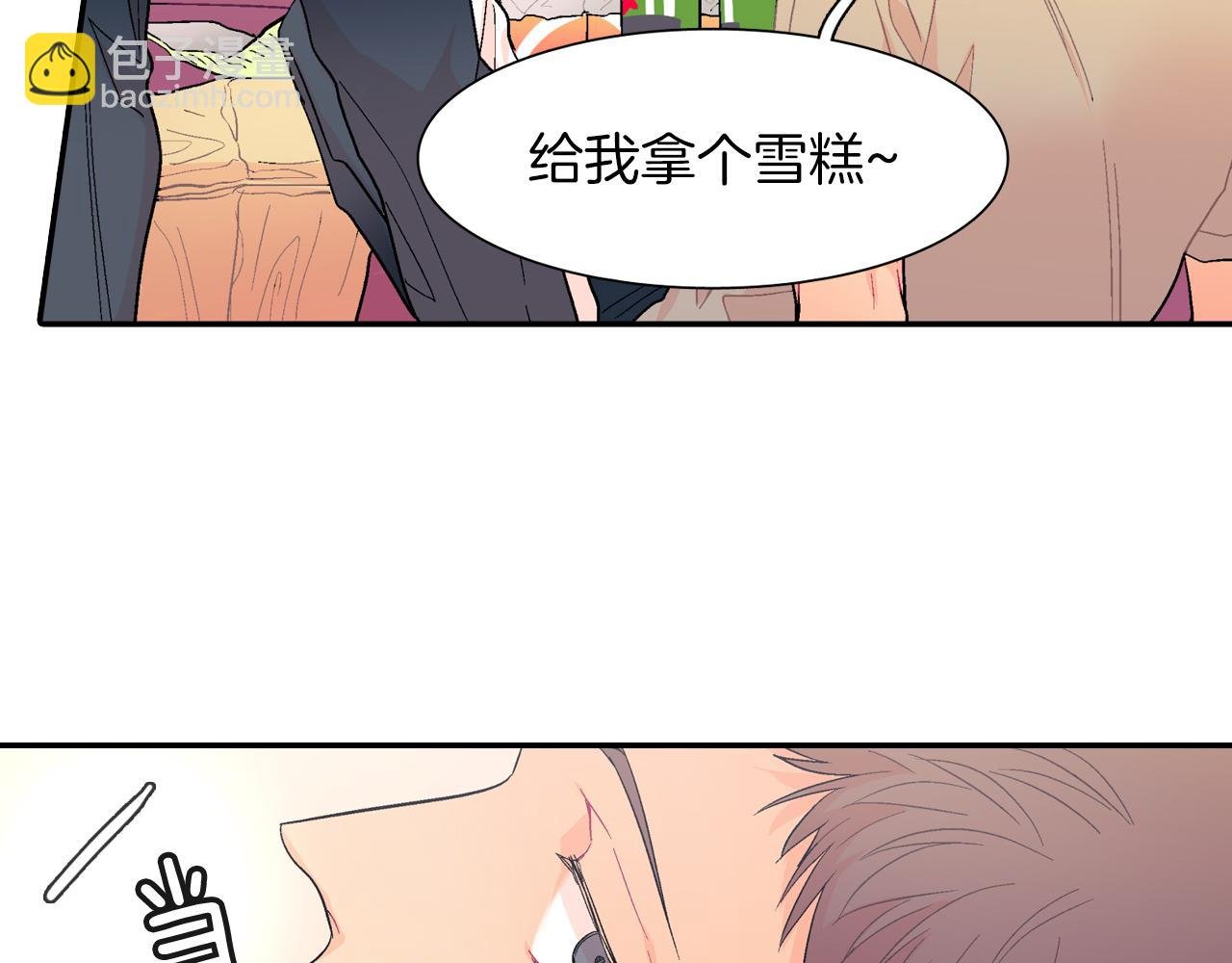 第32话 难道我真的喜欢他！？