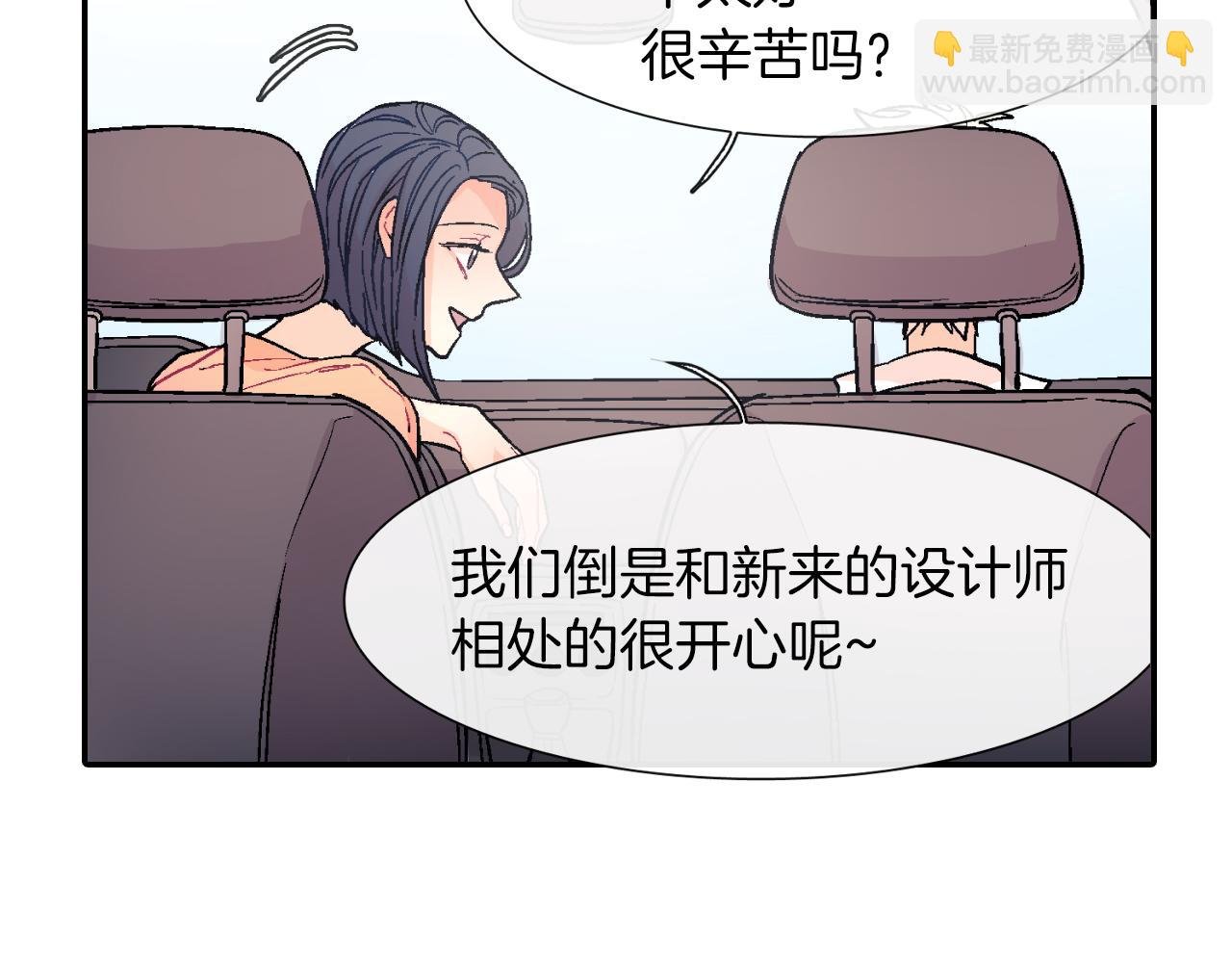 第33话 独自拥有你