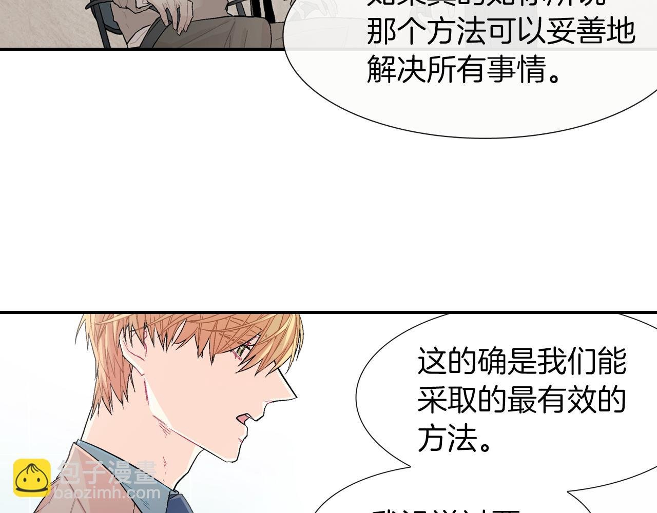 第33话 独自拥有你