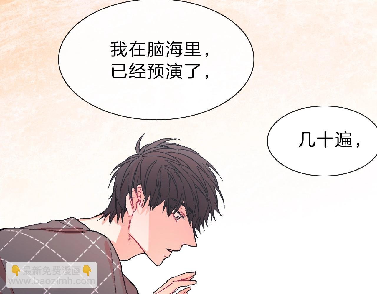 第38话 我想满足你