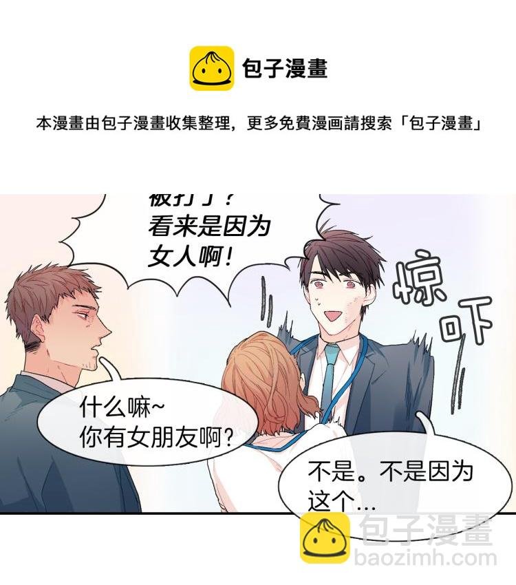 第3话 永恒之躯