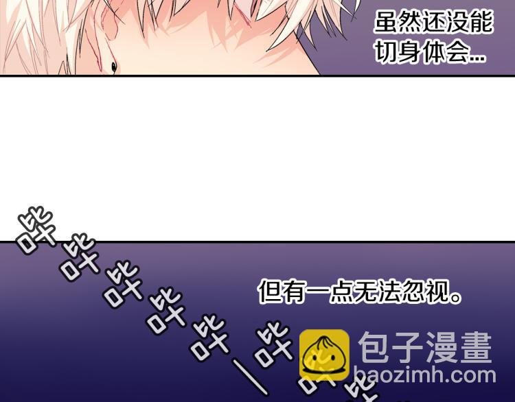 第3话 永恒之躯