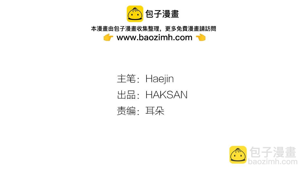 第44话 危险的处境