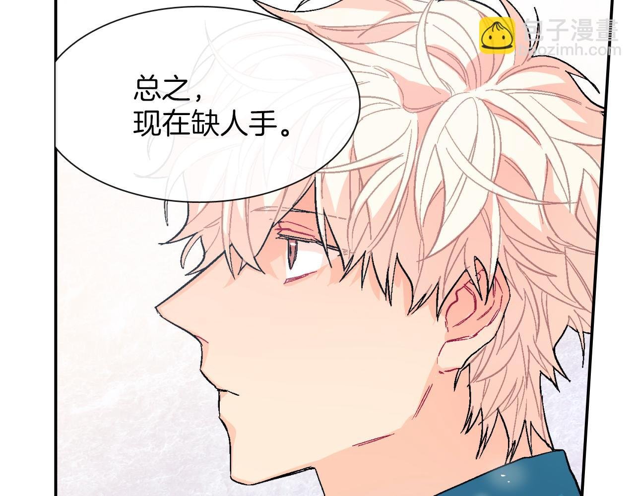 第44话 危险的处境