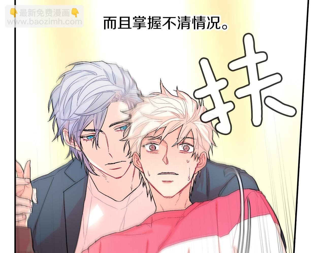 第45话 全世界都背叛了我