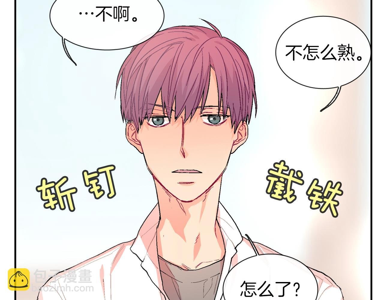 第45话 全世界都背叛了我