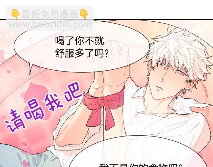第4话 你倒是喝啊！
