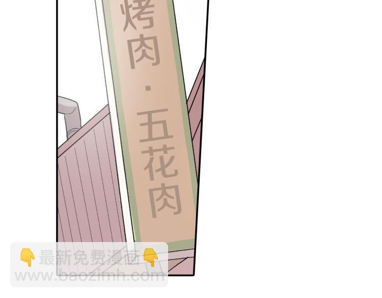 第5话 献殷勤！