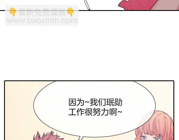 第5话 献殷勤！