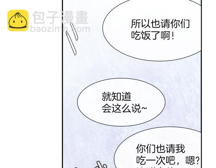 第5话 献殷勤！