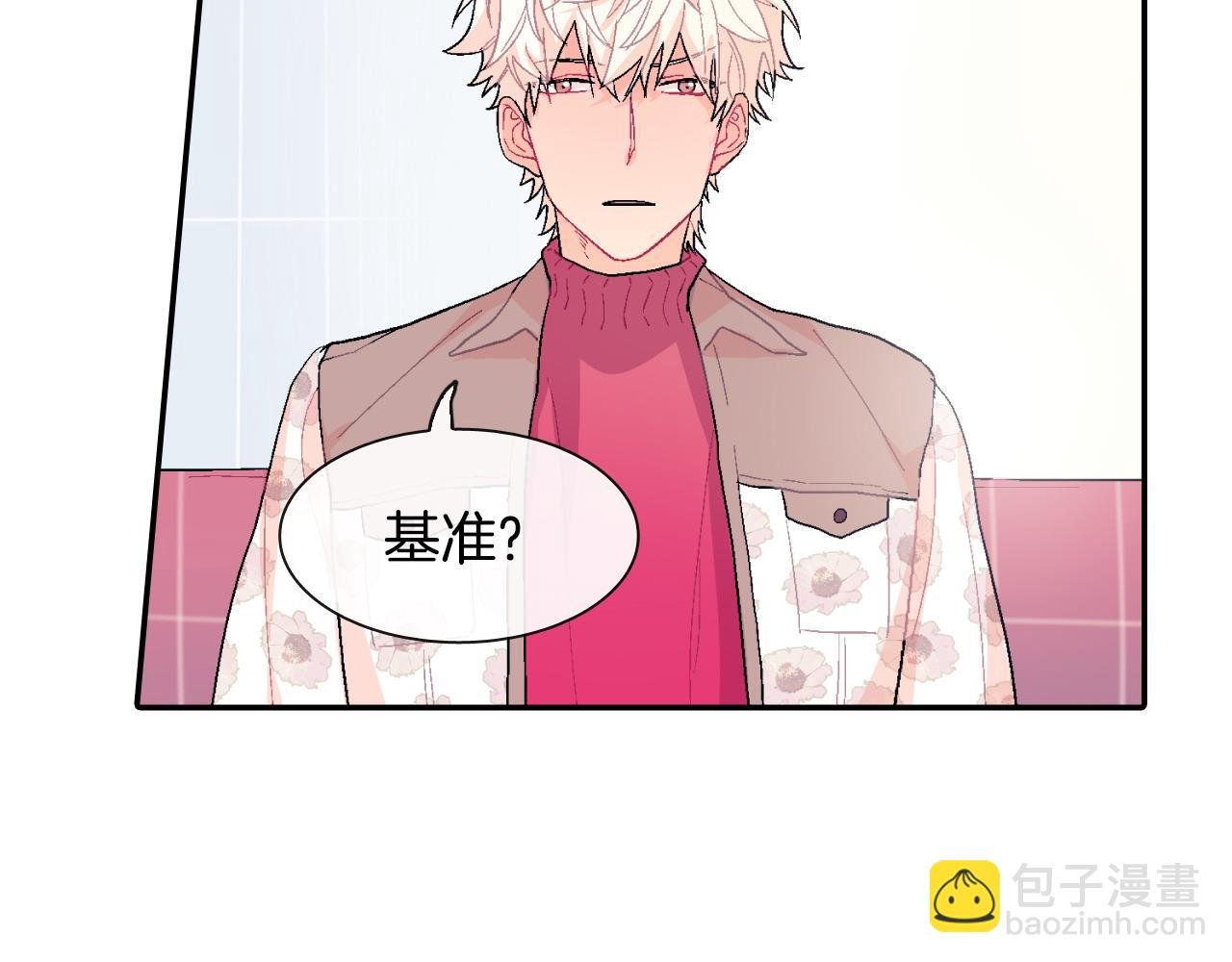 第6话 真正的归属于他