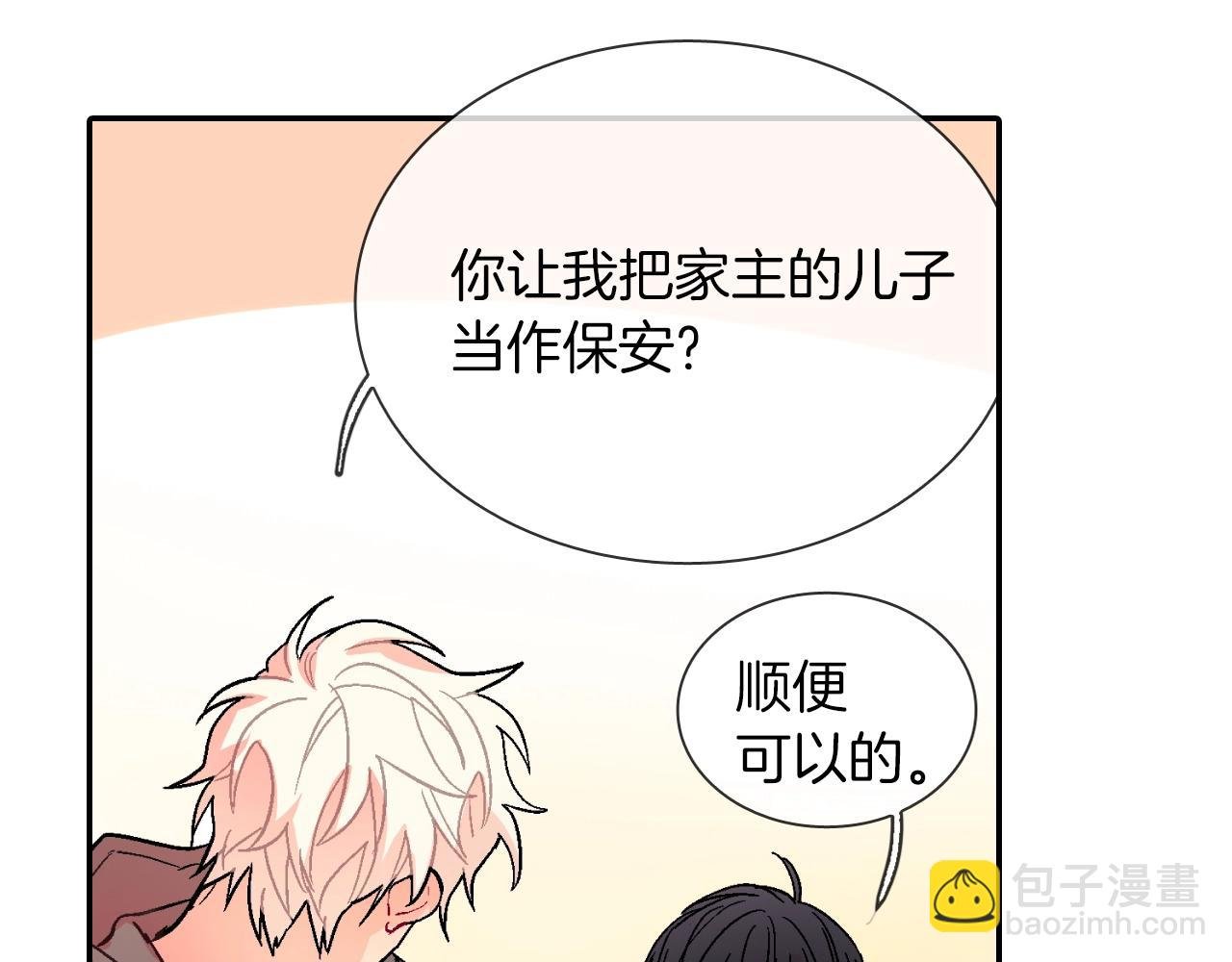 第71话 我可是忍了15年呢