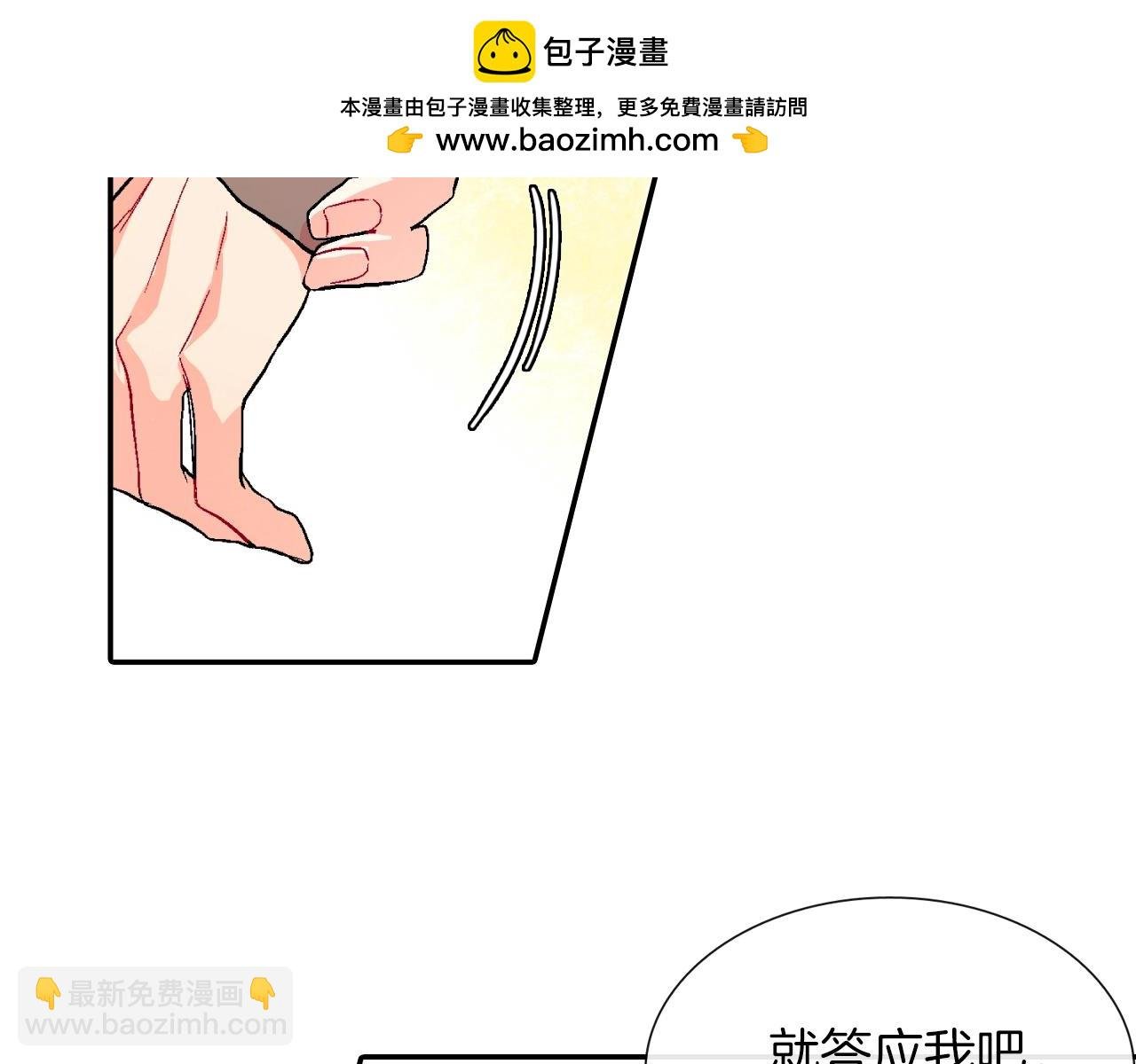 第71话 我可是忍了15年呢