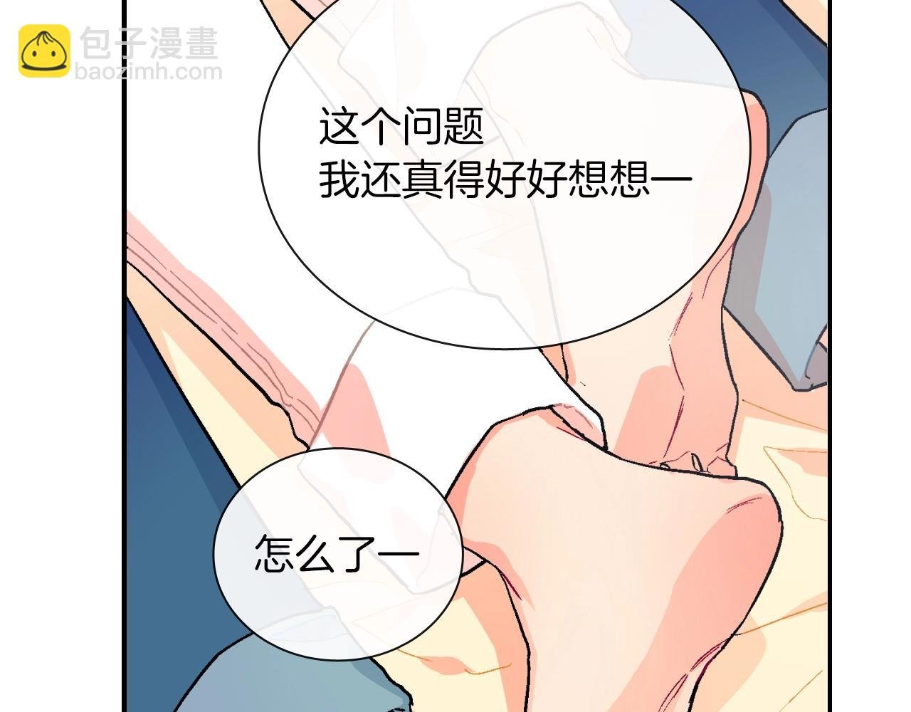 第71话 我可是忍了15年呢